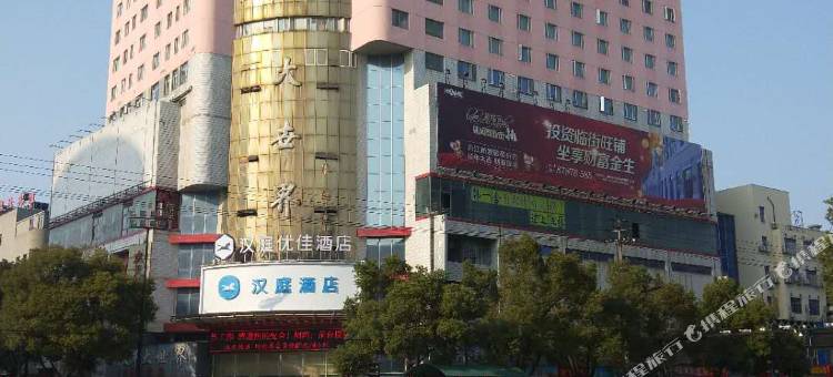 汉庭优佳酒店(海宁火车站店)图片