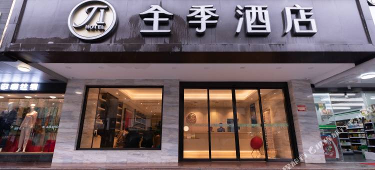 全季酒店(杭州西湖湖滨店)图片