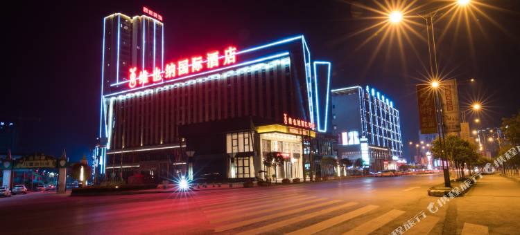 维也纳国际酒店(大竹金利美广场店)图片