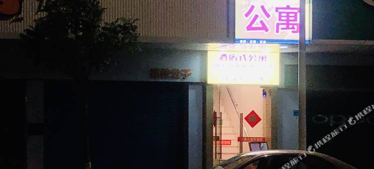 东莞银泰公寓图片