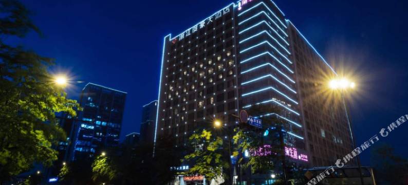 浙江度豪大酒店图片
