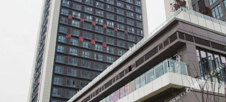 重庆柰斯特酒店(重庆东站茶园地铁站店)图片