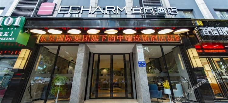 宜尚酒店(福州三坊七巷五一北路店)图片
