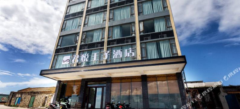 汕尾君悦王子酒店图片