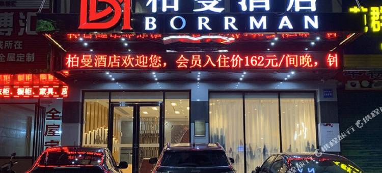 柏曼酒店(惠州博罗华侨中学天虹广场店)图片