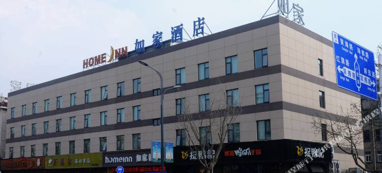 如家酒店neo(射阳人民路店)图片