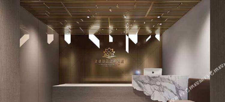 建德景江之新酒店图片