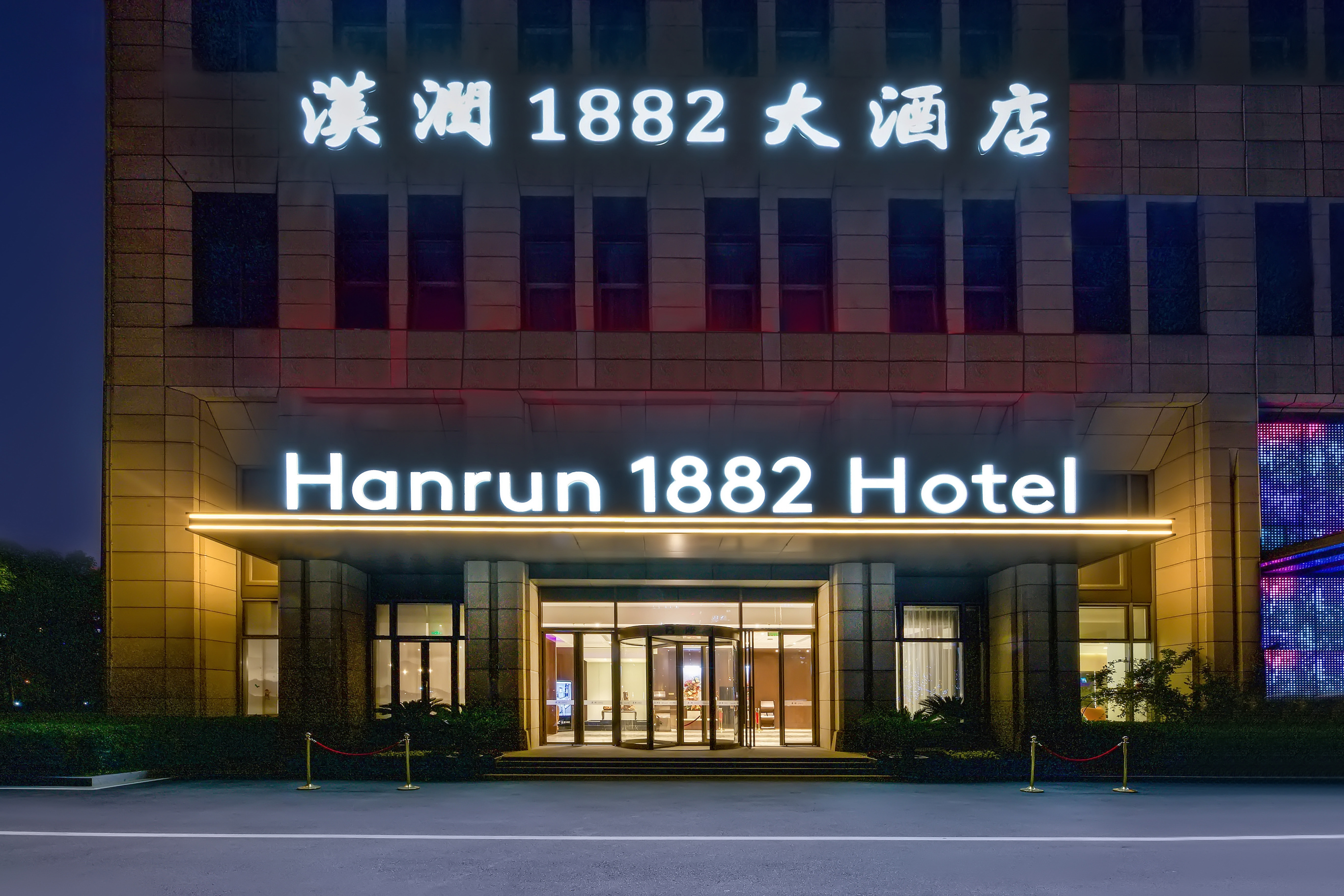Hanrun 1882 Hotel Over view