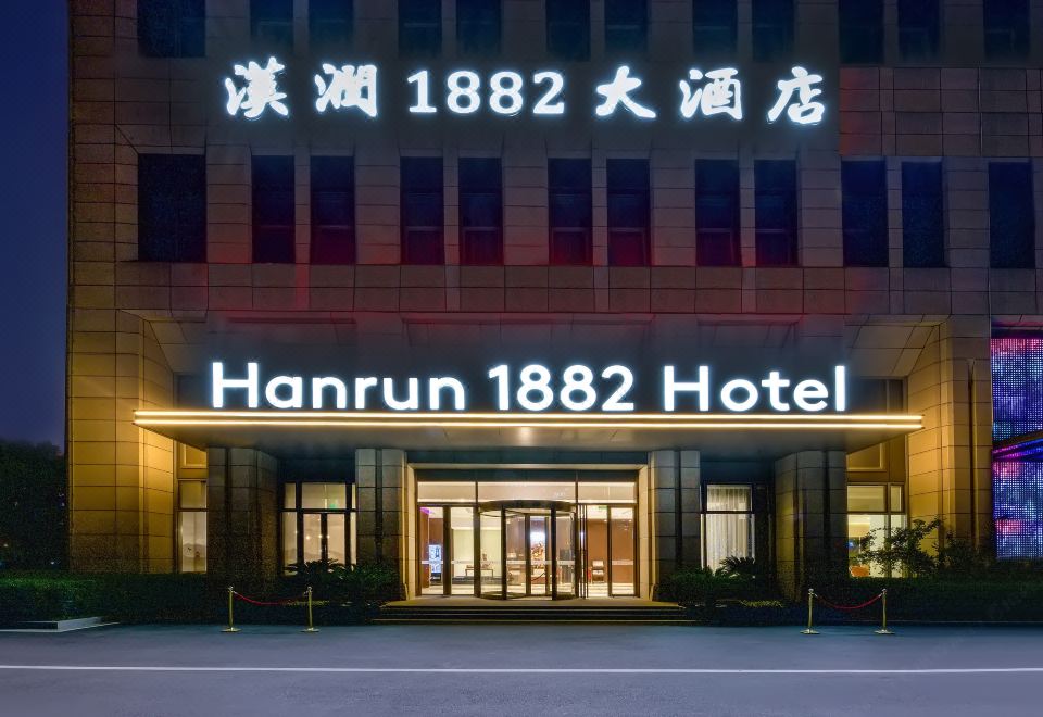 Hanrun 1882 Hotel Hotel Overview
