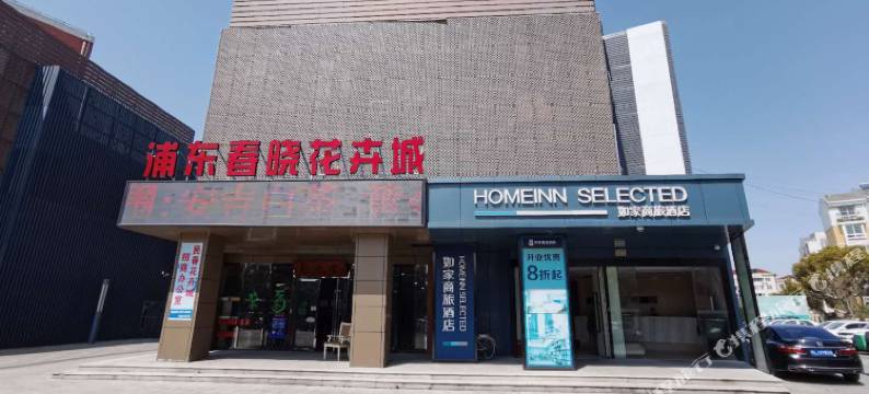 如家商旅酒店(上海曹路民雷路地铁站店)图片