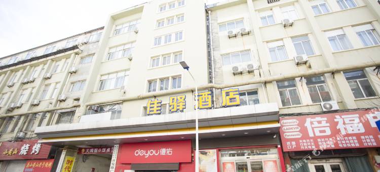 银座佳驿酒店(烟台汽车总站店)图片