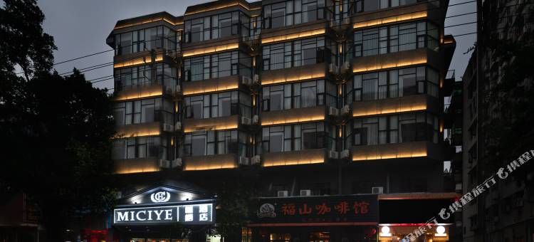 海口咪栖酒店(海口友谊阳光城店)图片