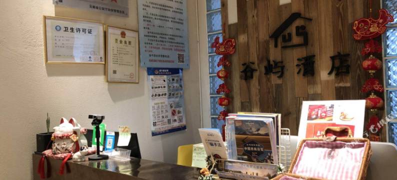 昆明谷屿酒店图片