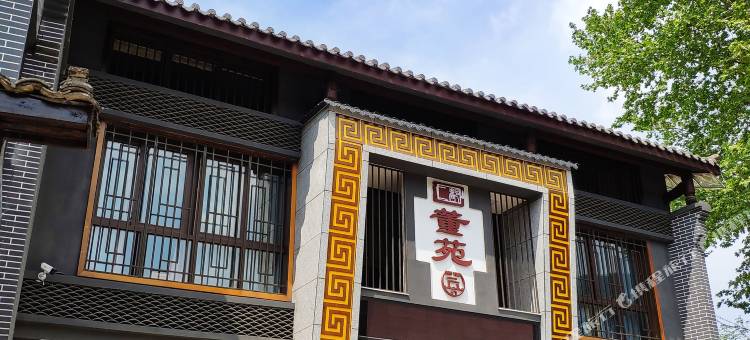 广元二都董苑民宿(昭化古城店)图片