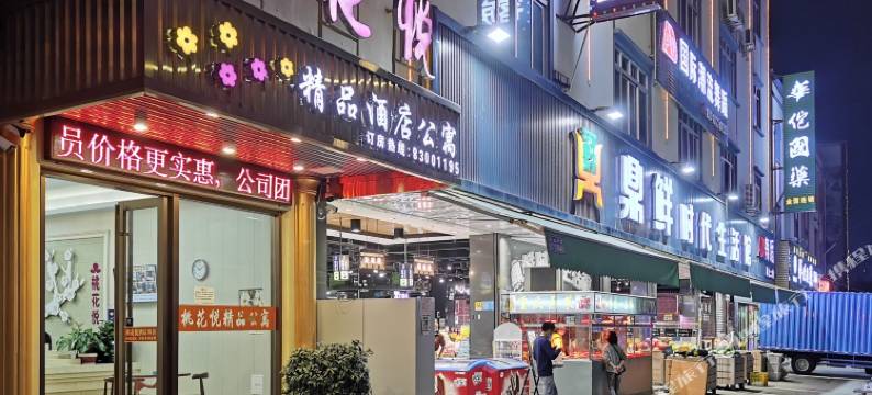 东莞桃花悦精品公寓(大朗水平村店)图片