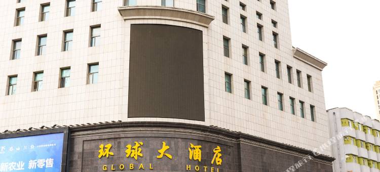 环球大酒店(长春伪满皇宫新天地购物公园店)图片