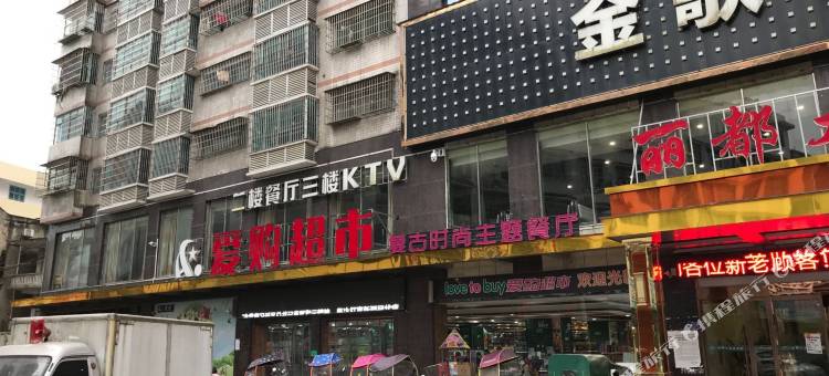隆回丽都大酒店图片
