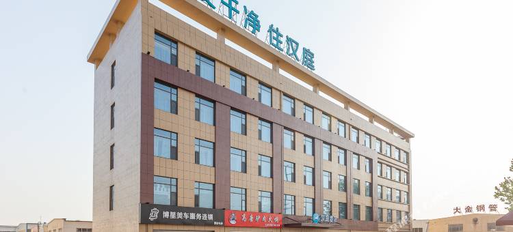 汉庭酒店(聊城开发区辽河路店)图片