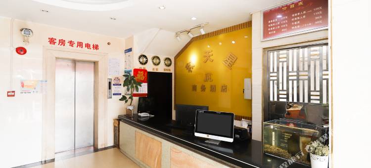 和天星商务酒店(平湖华南城店)图片