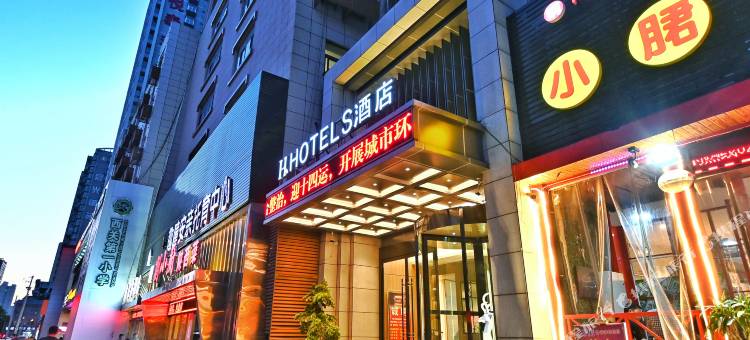 H酒店(西安儿童医院安定门地铁站店 )图片