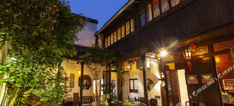 西塘贵和园庭院精品民宿图片