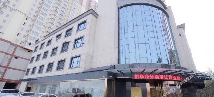 乾县裕华商务酒店图片