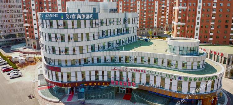 如家商旅酒店(鄂尔多斯康巴什市政府博物馆店)图片