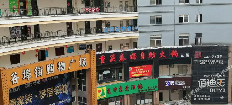 蓝宝石宾馆(柳州谷埠街商业城店)图片