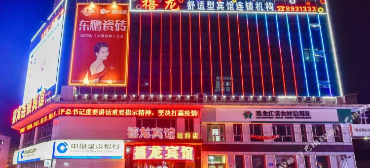 禧龙宾馆(佳木斯火车站店)图片