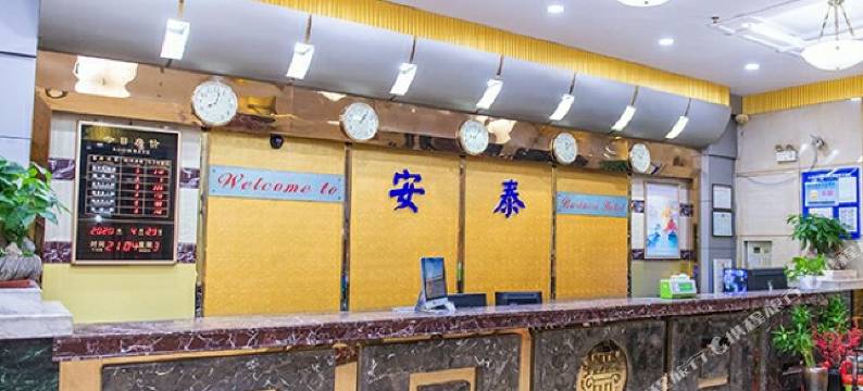 深圳安泰商务酒店(深圳国际会展中心店)图片