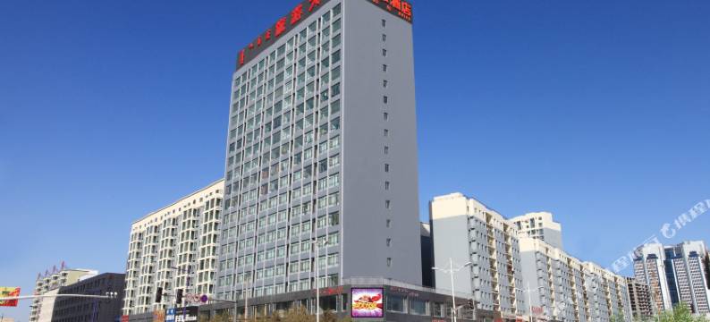 正和酒店(包头赛罕塔拉城中湿地草原店)图片
