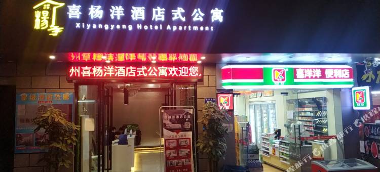 广州金蚂蚁公寓(白云东平地铁站店)图片