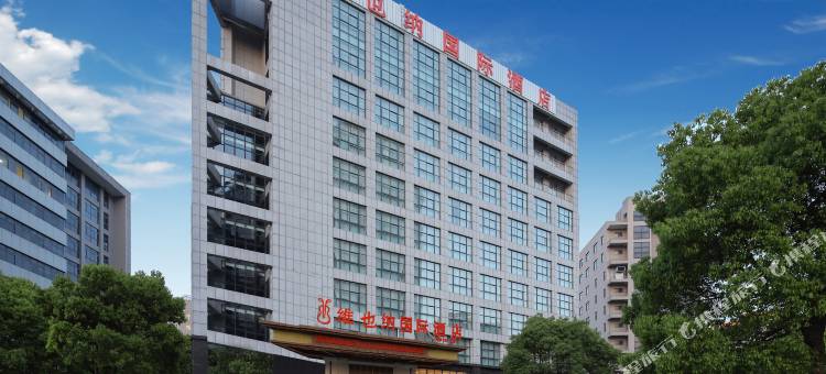 维也纳国际酒店(嘉兴南湖万达广场店)图片
