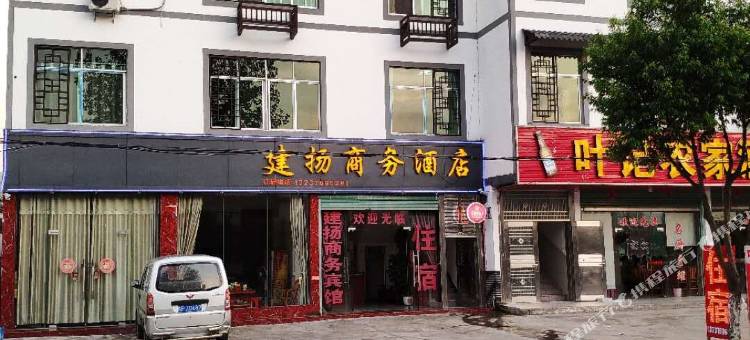 龙南建扬商务酒店图片