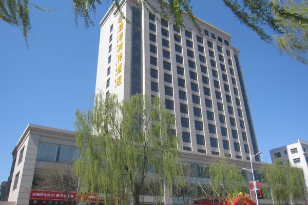 神木亚华茵海瑞特酒店预订价格,联系电话位置地址【携程酒店】