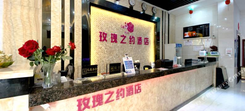 玫瑰之约酒店(晋江市标店)图片