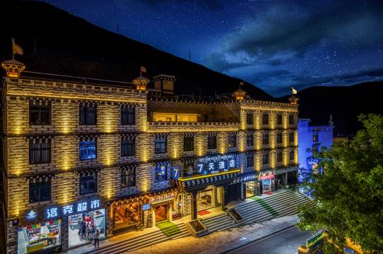 7天酒店(稻城香格里拉亚丁景区店)