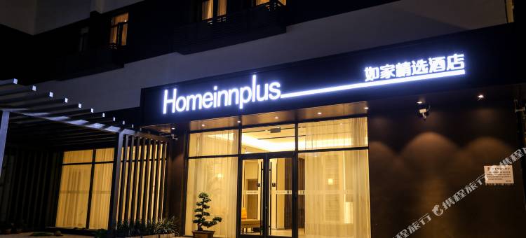 如家精选酒店(西安城墙安定门地铁站店)图片