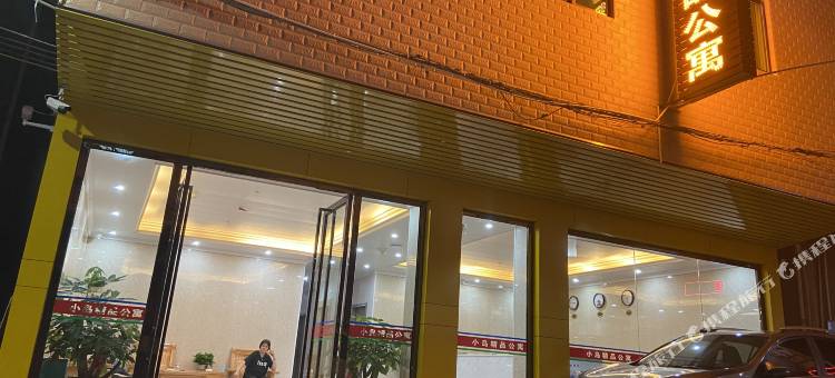 小岛精品公寓(罗定大润发店)图片