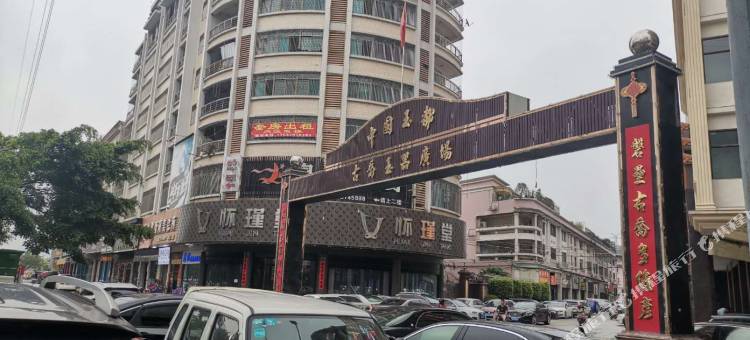 商之都酒店(揭阳阳美玉都店)图片