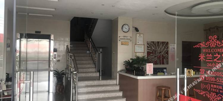 清流米兰之家民宿图片