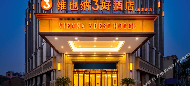 维也纳3好酒店(嘉兴湘家荡店)图片