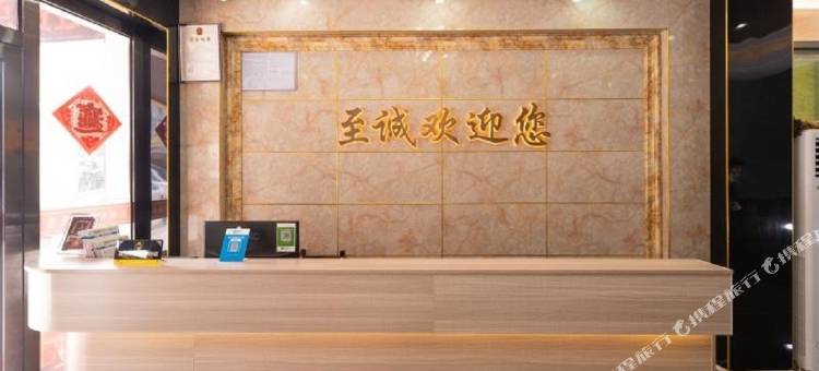至臻诚租房(广州南站店)图片