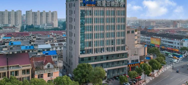 凯里亚德酒店(靖江泰和吾悦广场汽车总站店)图片