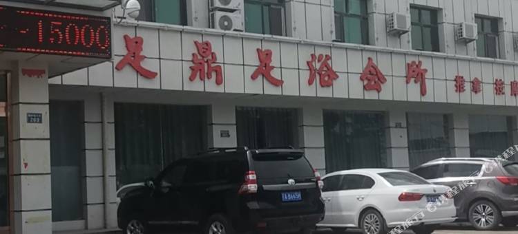 平罗翡凡新世界酒店图片