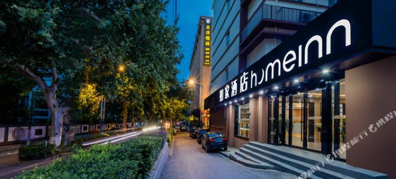 如家·neo(南京夫子庙集庆门店)图片