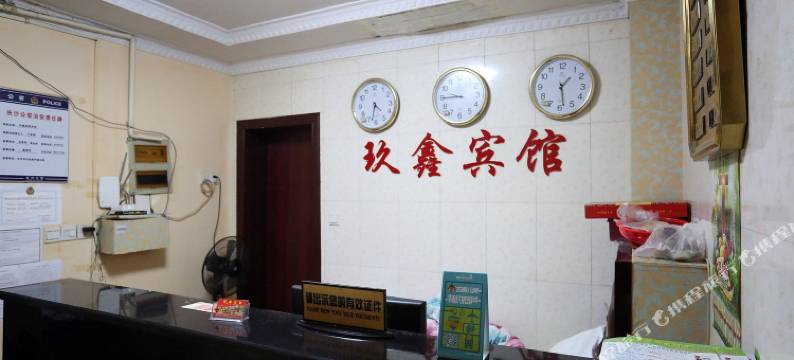 长沙玖鑫宾馆图片