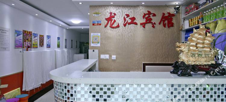 大连龙江快捷旅馆图片