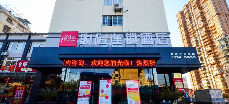 骏怡连锁酒店(盐城北金鹰店)图片