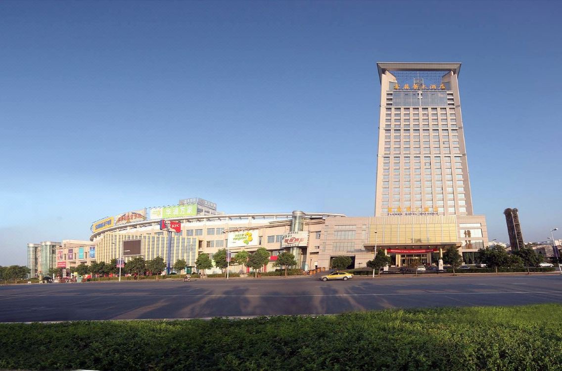 Keqiao Flower Hotel Hotel Reviews And Room Rates - 